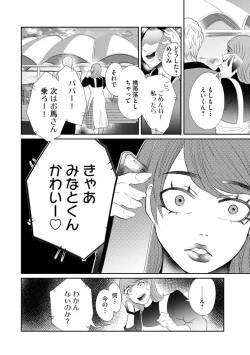 Page 130 of Fūfu Fu10