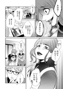 Page 132 of Fūfu Fu10