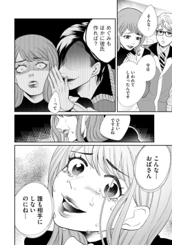 Page 134 of Fūfu Fu10