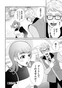 Page 136 of Fūfu Fu10