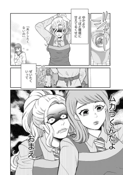 Page 156 of Fūfu Fu10