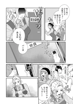 Page 158 of Fūfu Fu10