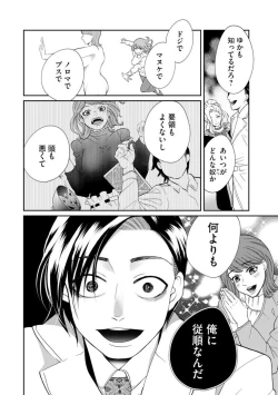 Page 162 of Fūfu Fu10