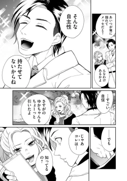 Page 163 of Fūfu Fu10