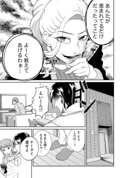 Page 165 of Fūfu Fu10