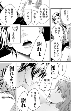 Page 169 of Fūfu Fu10