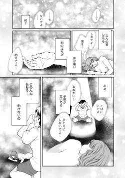 Page 173 of Fūfu Fu10