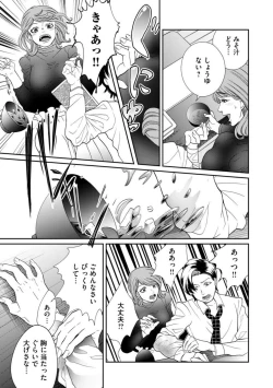 Page 17 of Fūfu Fu10