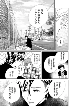 Page 181 of Fūfu Fu10