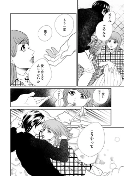 Page 182 of Fūfu Fu10