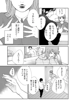 Page 185 of Fūfu Fu10