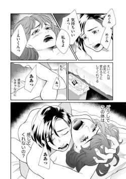 Page 188 of Fūfu Fu10