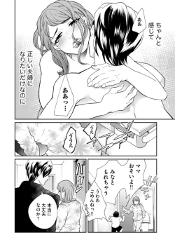 Page 190 of Fūfu Fu10