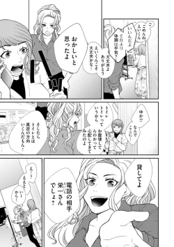 Page 195 of Fūfu Fu10