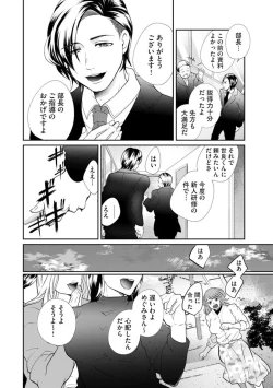 Page 202 of Fūfu Fu10