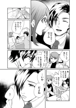 Page 211 of Fūfu Fu10