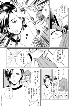 Page 217 of Fūfu Fu10