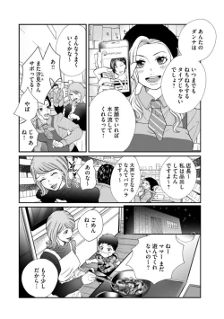 Page 22 of Fūfu Fu10