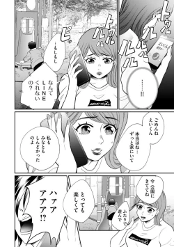 Page 232 of Fūfu Fu10