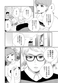 Page 252 of Fūfu Fu10