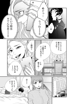 Page 259 of Fūfu Fu10