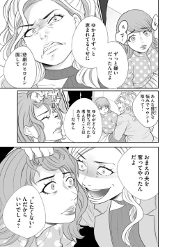 Page 275 of Fūfu Fu10