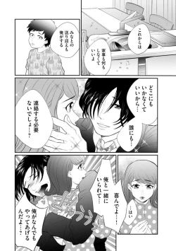 Page 282 of Fūfu Fu10