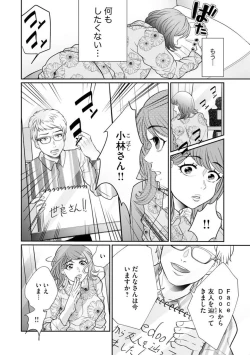 Page 286 of Fūfu Fu10