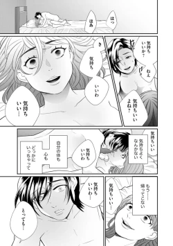 Page 289 of Fūfu Fu10