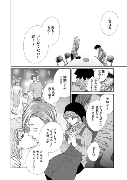 Page 28 of Fūfu Fu10