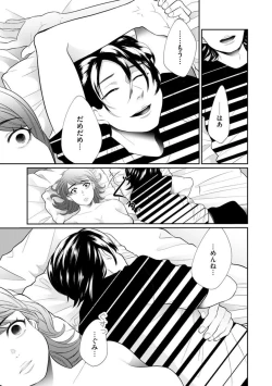 Page 291 of Fūfu Fu10