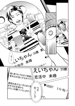 Page 31 of Fūfu Fu10