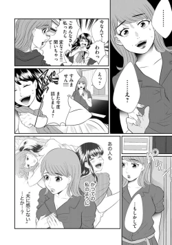 Page 338 of Fūfu Fu10