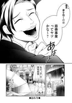 Page 34 of Fūfu Fu10