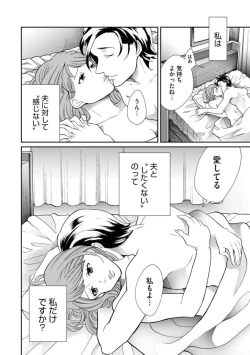 Page 4 of Fūfu Fu10