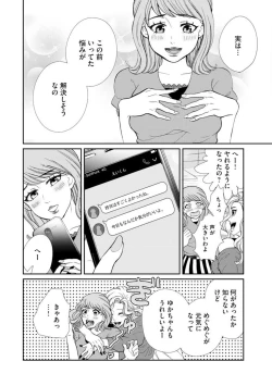 Page 52 of Fūfu Fu10