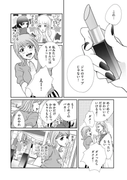 Page 54 of Fūfu Fu10