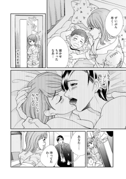 Page 56 of Fūfu Fu10