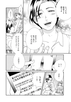 Page 58 of Fūfu Fu10