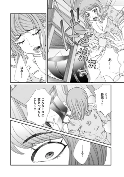 Page 60 of Fūfu Fu10