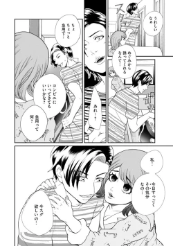 Page 64 of Fūfu Fu10