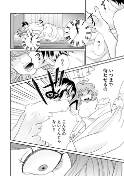 Page 66 of Fūfu Fu10