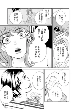 Page 73 of Fūfu Fu10