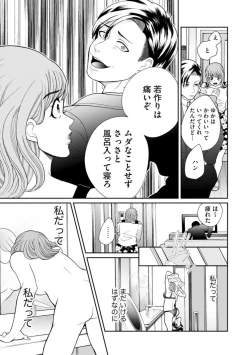 Page 83 of Fūfu Fu10