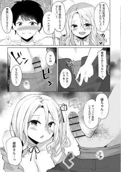 Page 15 of Dokitu! Bicchi Seitodarake no Ojōsamakō de Gakuen Kōnin Hāremu Gyaku Reipu!? 1
