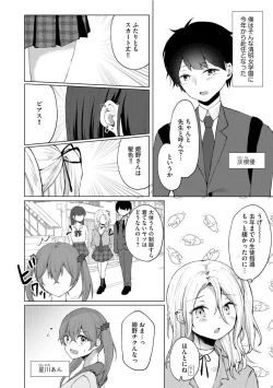 Page 4 of Dokitu! Bicchi Seitodarake no Ojōsamakō de Gakuen Kōnin Hāremu Gyaku Reipu!? 1