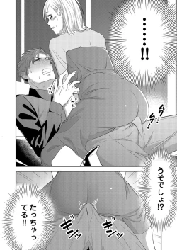 Page 22 of Nā, īnari ni Narukara Idakasero ～ Tenazukerareta CEO no Guzuguzu Ecchi Mitemitai 1