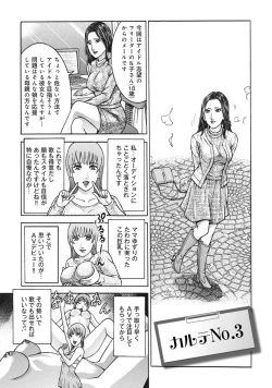 Page 16 of Renai Kaunserā Maki no Teisō Fairu 1