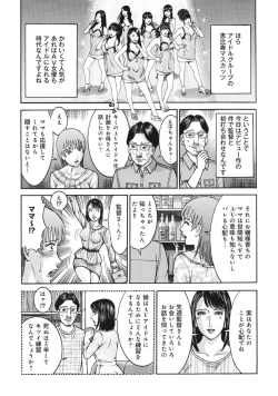 Page 17 of Renai Kaunserā Maki no Teisō Fairu 1