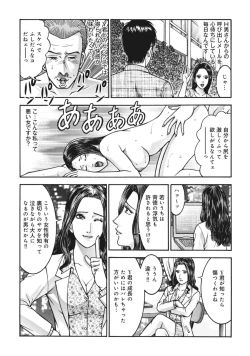 Page 8 of Renai Kaunserā Maki no Teisō Fairu 1